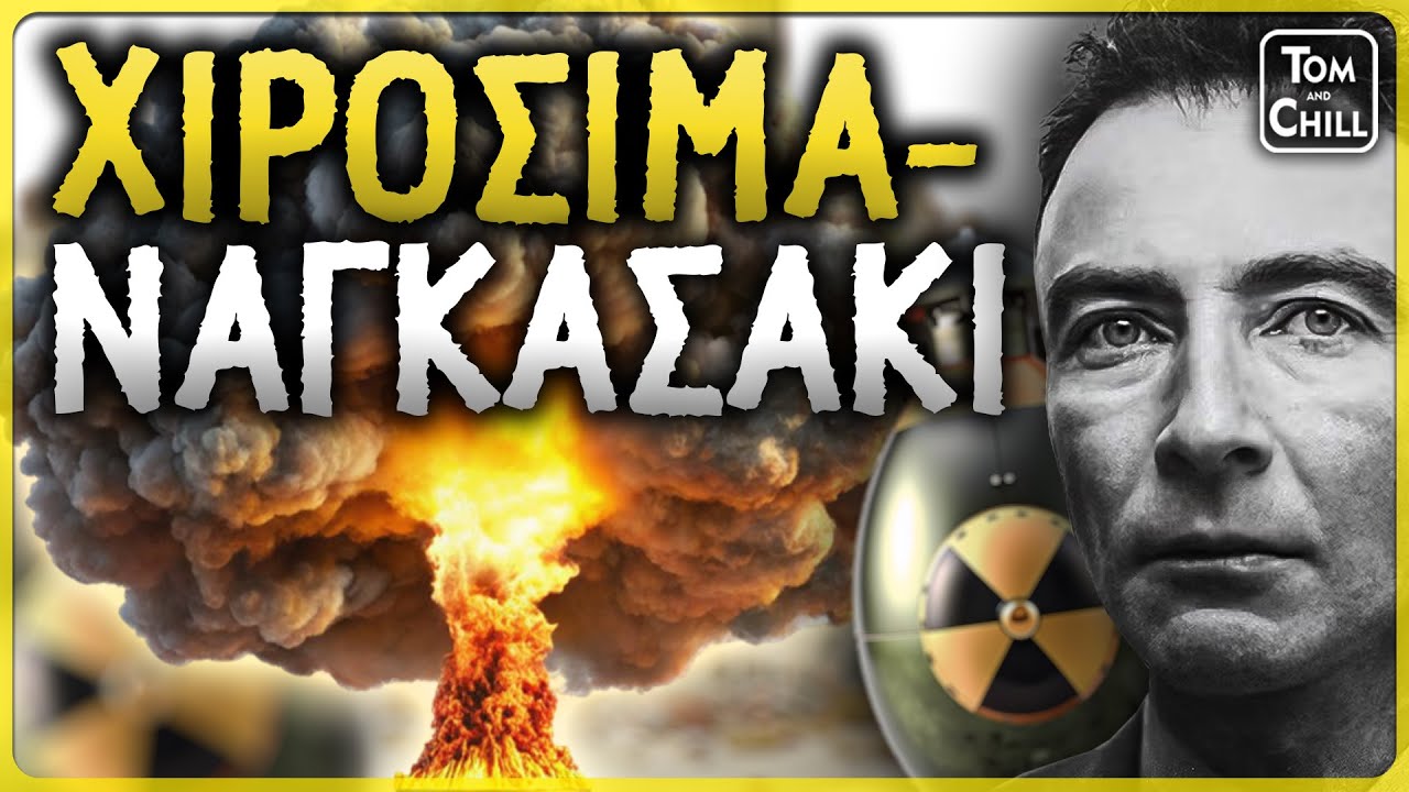 Οι Βόμβες που Κατέστρεψαν τον Κόσμο! | Μεγάλες Καταστροφές (Επ. 6)