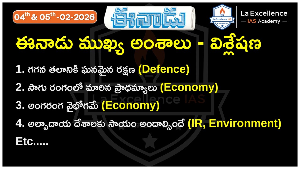 Eenadu News Analysis  #appsc #tgpsc #upsc Best IAS coaching in Hyderabad - Best UPSC Coaching