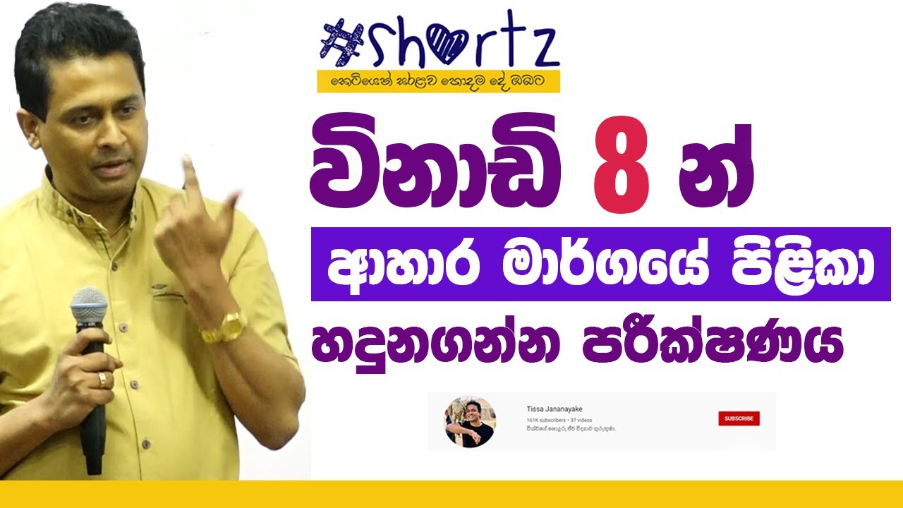 Tissa Jananayake - #shortz | EP 08 - Colonoscopy පරික්ෂණය