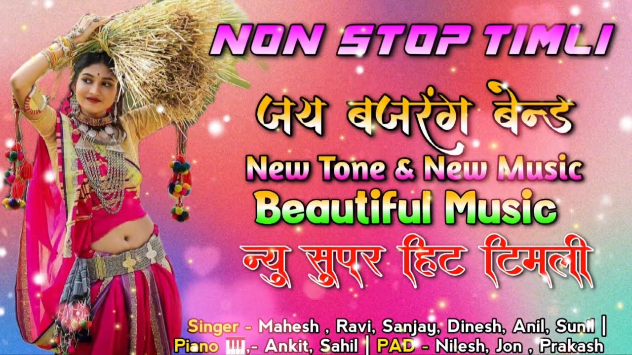 New Tone के साथ । Jay Bajrang Band 2025 🤩🔥 Non Stop Timli Song 🎶 | Beautiful Music 🎧 #niruuvlog