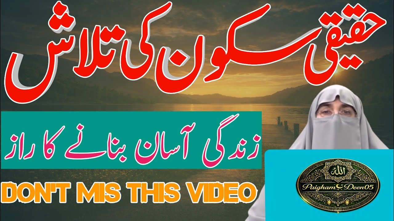 Haqeeqi Sukoon Ki Talash – Zindagi Ko Aasan Banane Ka Aisa Raaz Jo Soch Badal De