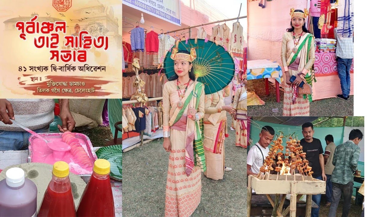 পূৰ্বাঞ্চল টাই সাহিত্য সভাৰ ৪১সংখ্যক  অধিবেশন,চেলেংহাট,Jorhat