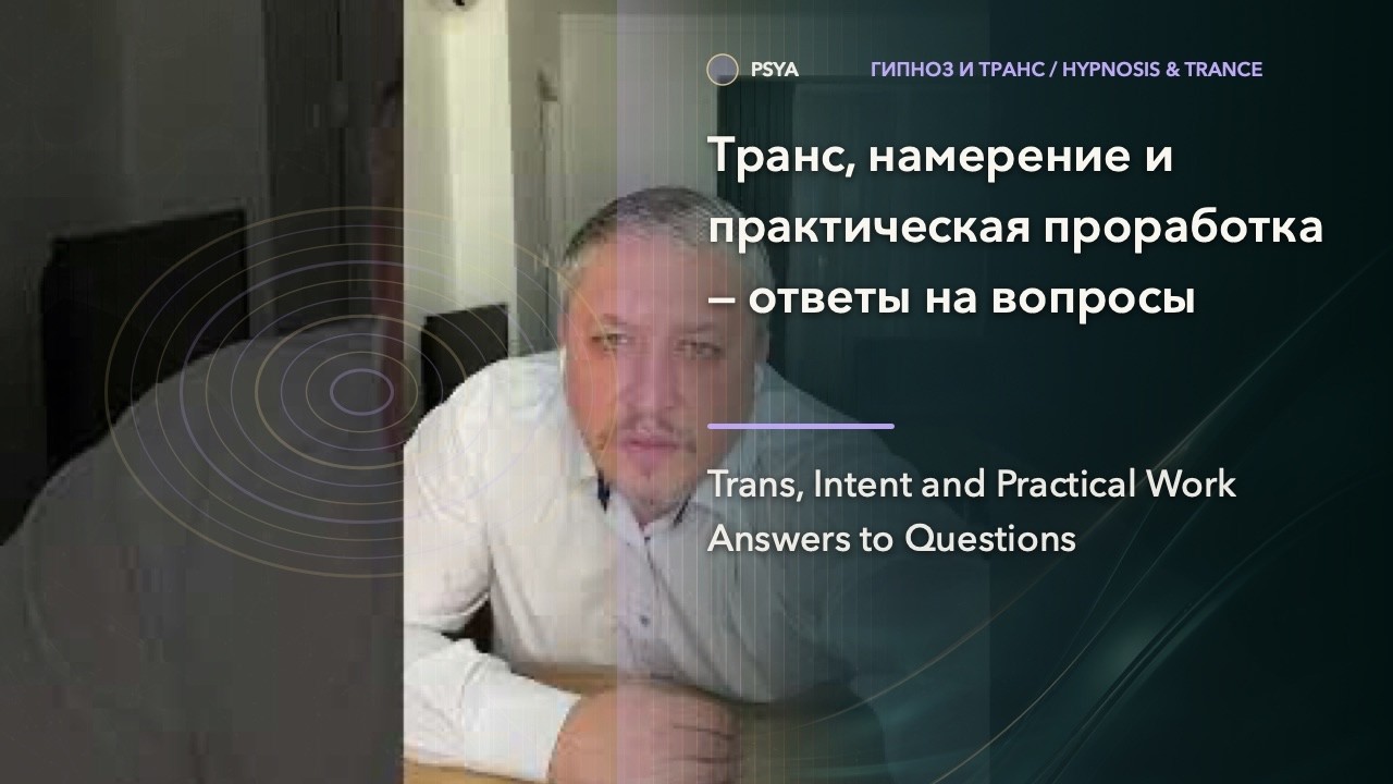 Прямой эфир