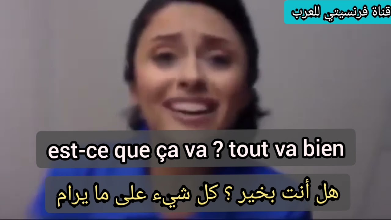 أفضل طريقة لتعلم الفرنسية من مقاطع الافلام|حلقة 2
