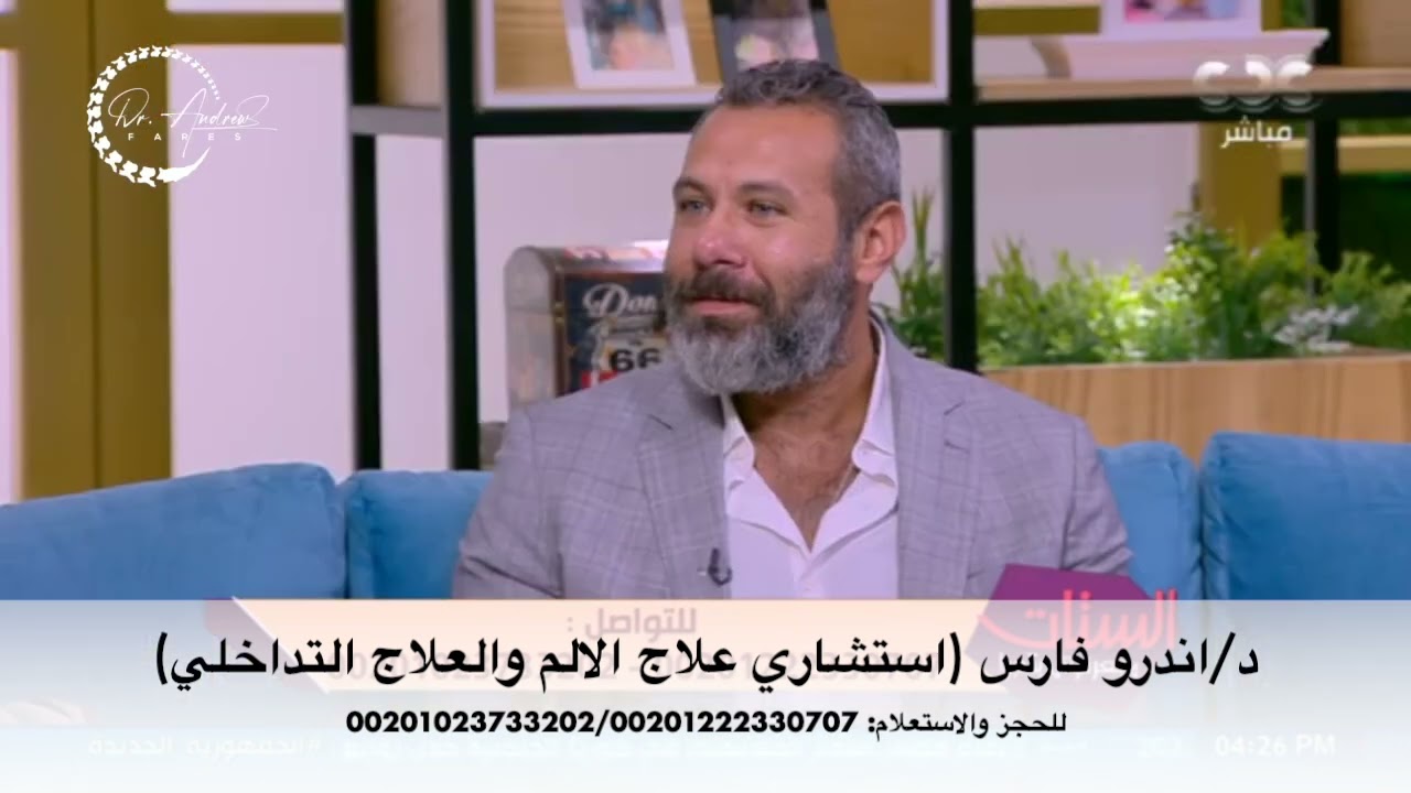 العلاج التداخلي المحدود ام الجراحة لعلاج آلام العمود الفقري؟