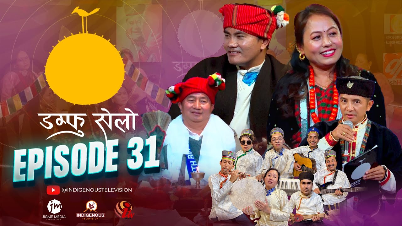 Damphu Selo Episode 31 - Ramala Pakhrin & Kirti Gomja Tamang 