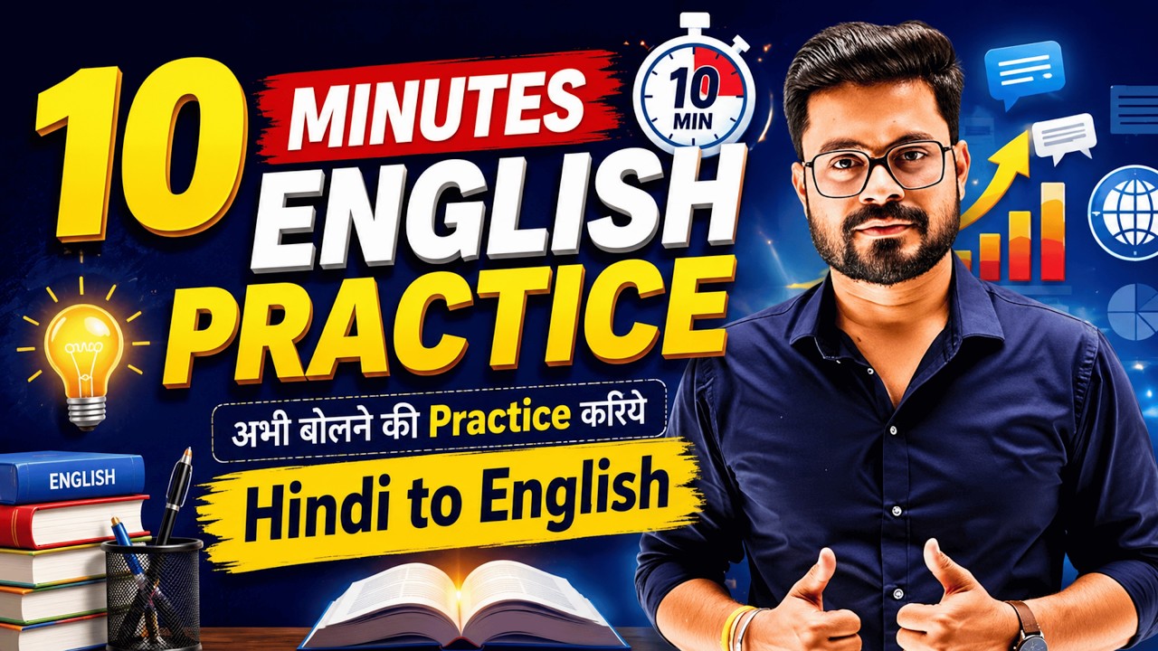 10 Min Complete English Practice &ndash; Daily use English Sentences | English Speaking Practice