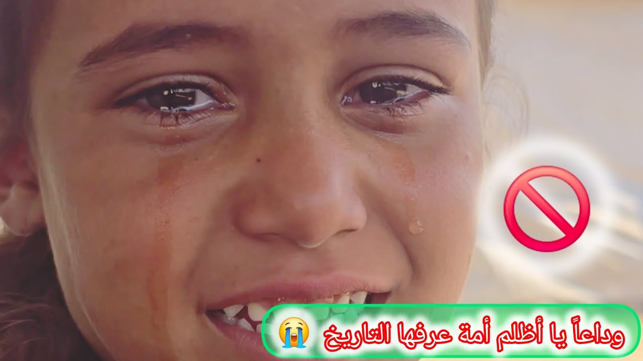 النداء الاخير 💔 استحلفك بالله تعلق ب 10تعليقات تاجر عليها ❤️‍🩹