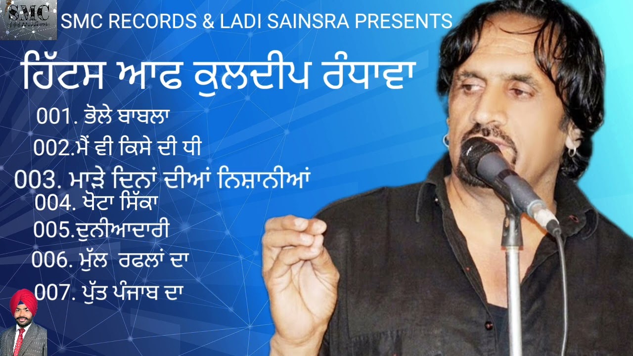 Kuldeep  Randhawa hits #Ladi Sainsra Hits#SMC Records hits#kuldeeprandhawa