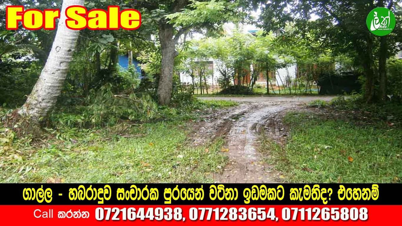 Commercial land for sale - Tourism area - Sri Lanka. Tel: 0721644938, 0771283654 LAK ADS