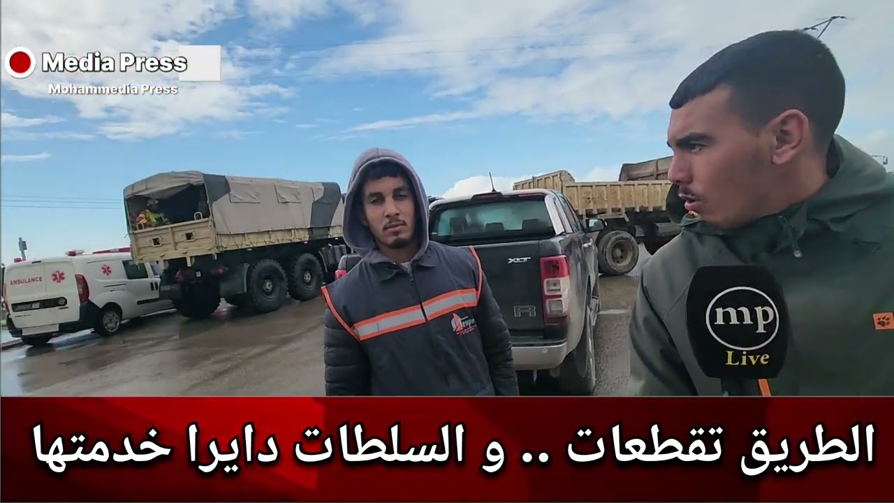 الطريق تقطعات .. و السلطات دايرا خدمتها .. شوفو اشنو واقع بإقليم سيدي سليمان 