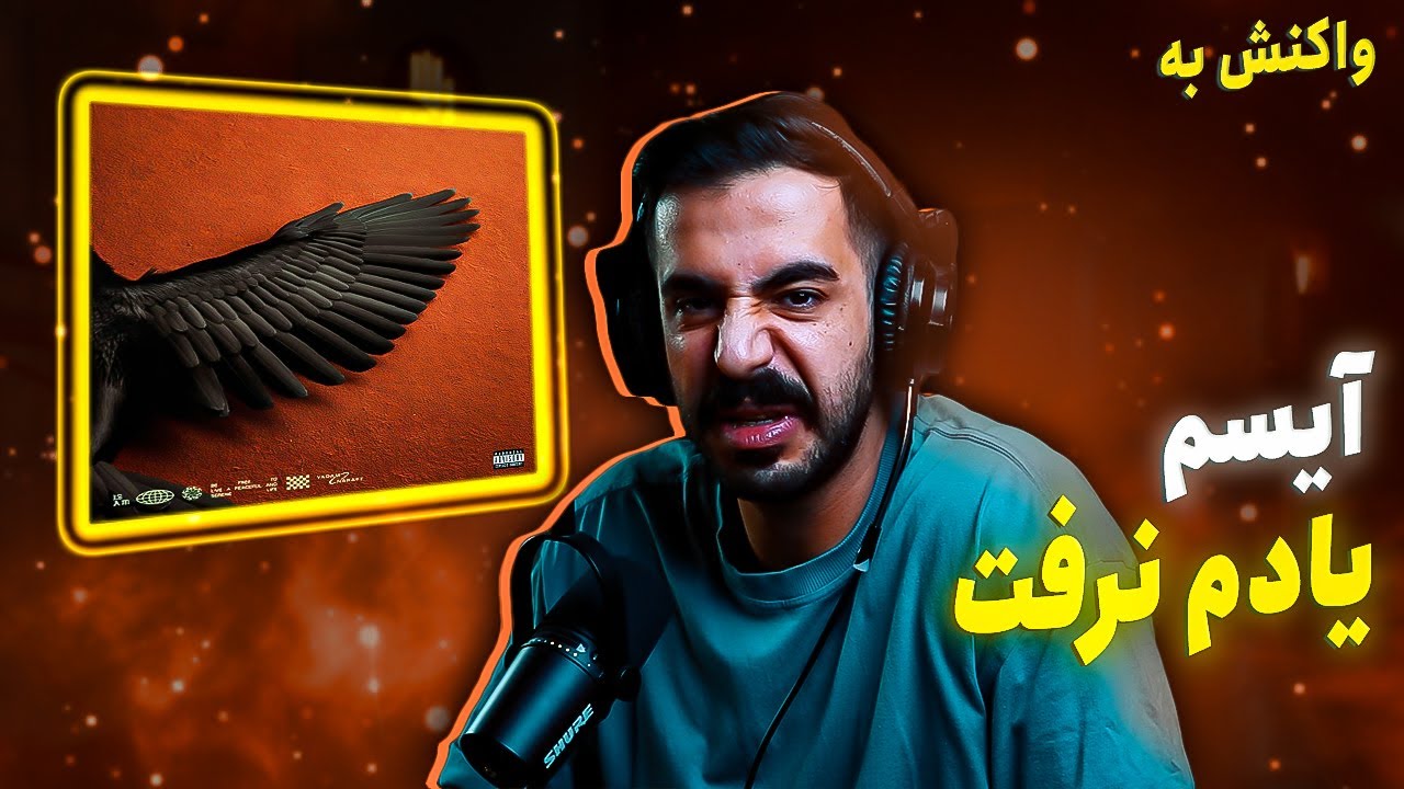 Isam - YADAM NARAFT (REACTION) | آیسم - یادم نرفت (واکنش)