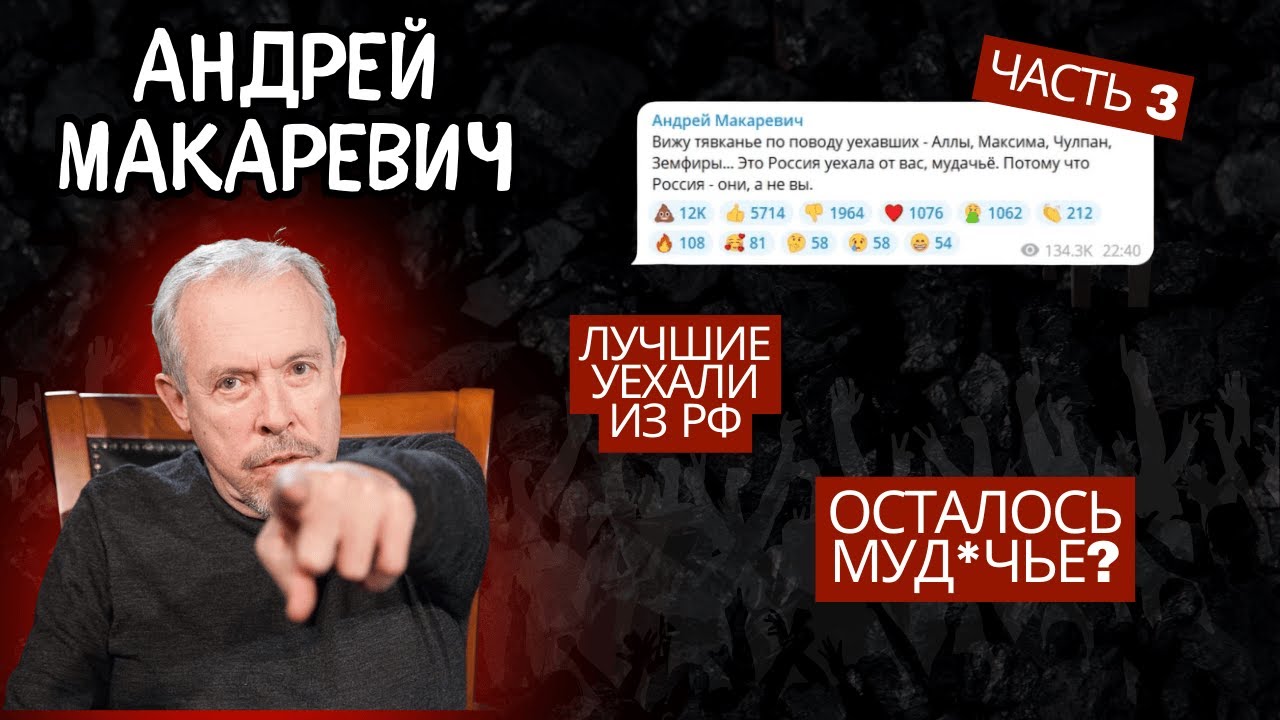 Андрей Макаревич - поддержка Украины, Израиль и творчество в эмиграции ЧАСТЬ 3.@Shorts politics and true