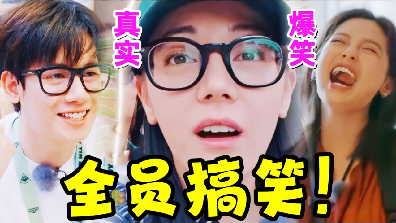 自帶電音、全員梗王！又溫馨又搞笑《花少5》真的好看！