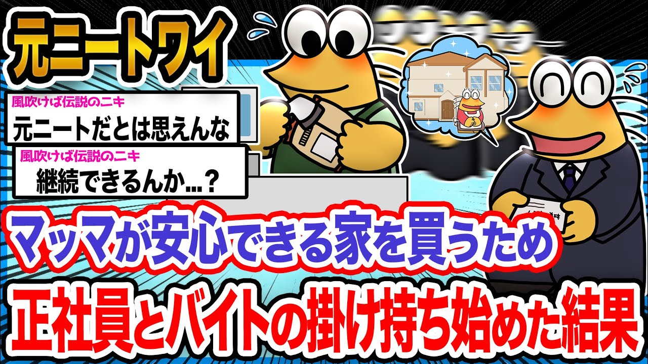 【感動】ワイ「働くって命を削ることなんやね」→結果wwwwwww【2ch面白いスレ】