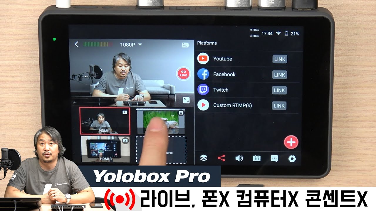 [리뷰] Yolobox Pro, 휴대폰도 컴퓨터도 콘센트도 필요없는 올인원 라이브 방송 장비
