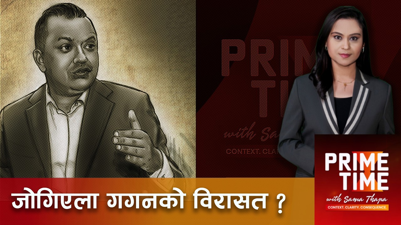 ह्याट्रीकपछि गगन सर्लाहीतिर, सचिन तिमल्सिना मैदानमा | Prime Time with Sama Thapa
