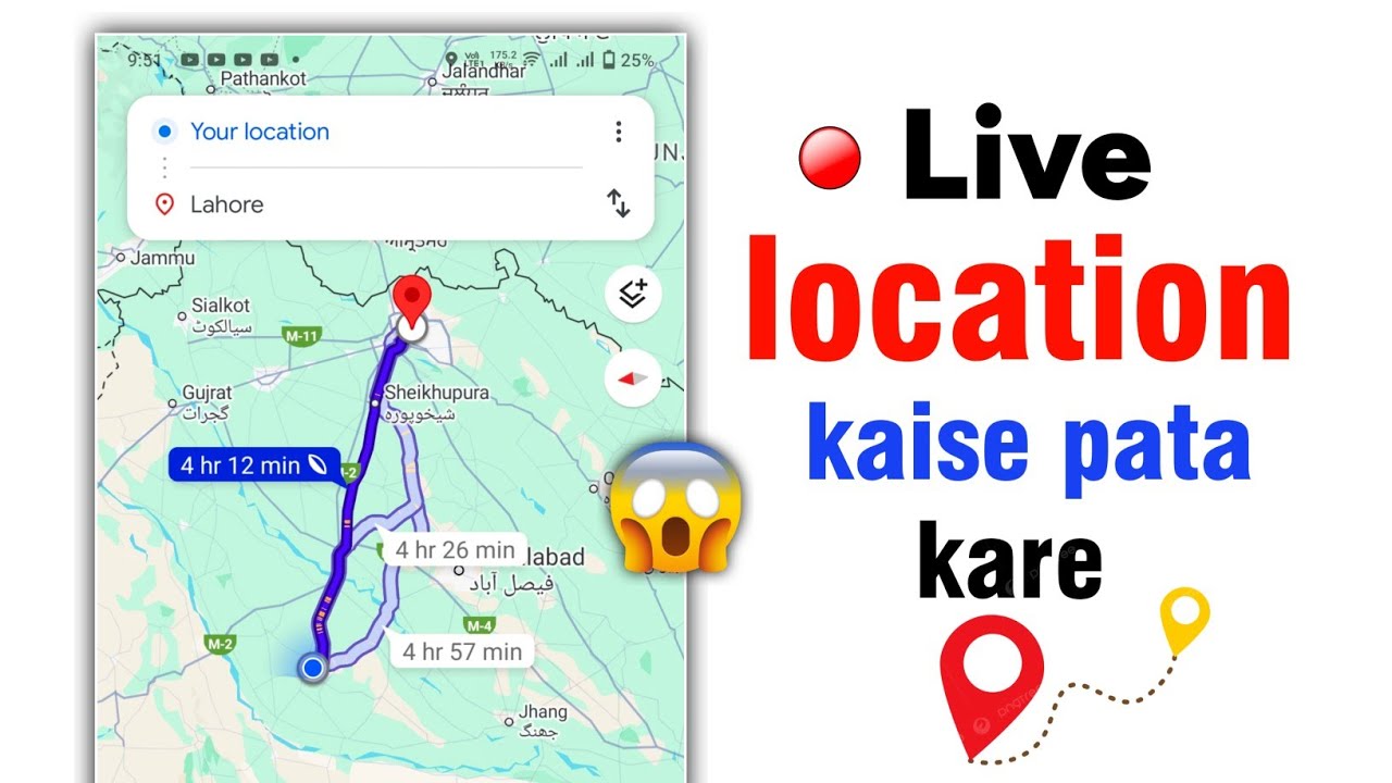 Kisi Ka Bhi Live Location Kaise Dekhen | Kisi Ki Live Location Kaise Pata Kare