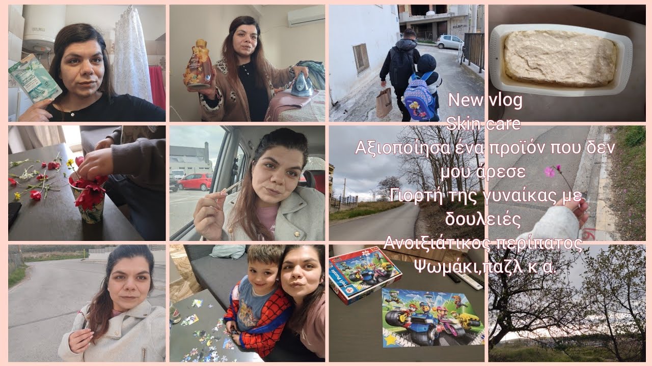 #newvlog λίγες μέρες μαζί μας 🩷
