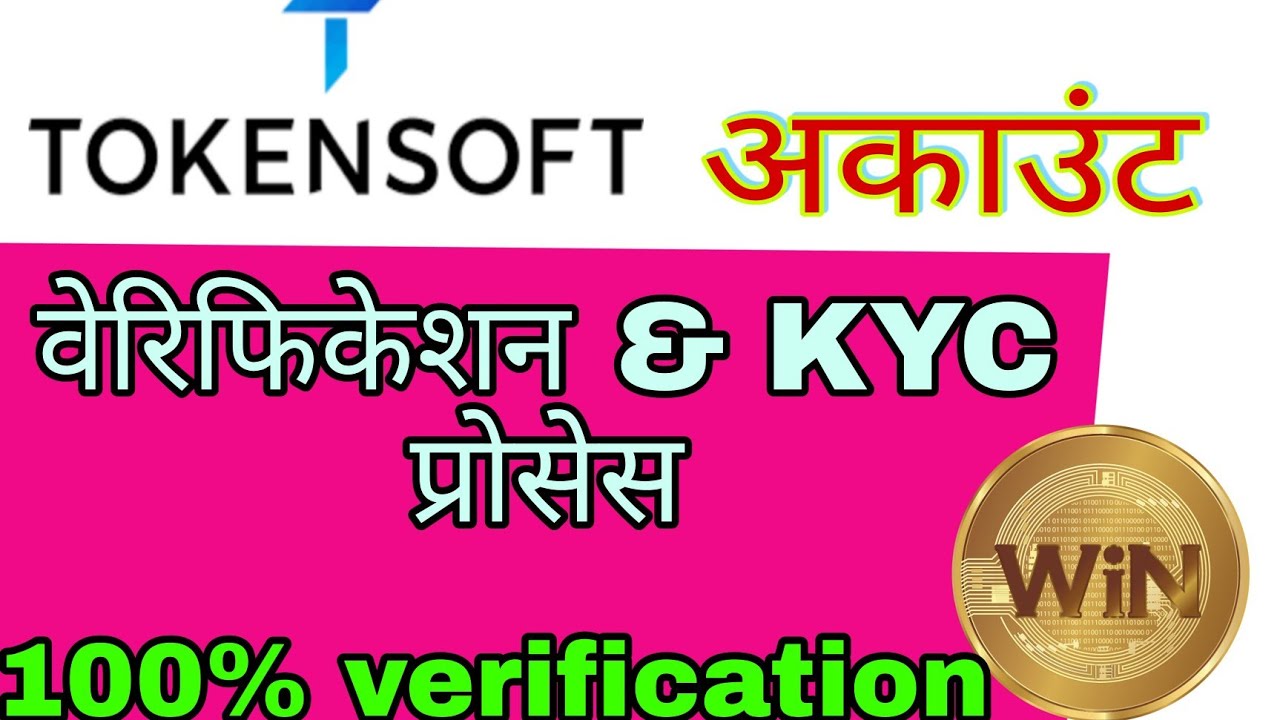how to verify tokensoft account 🤑tokensoft account verify 100%|| टोकनसॉफ्ट का अकाउंट कैसे बनाएं?