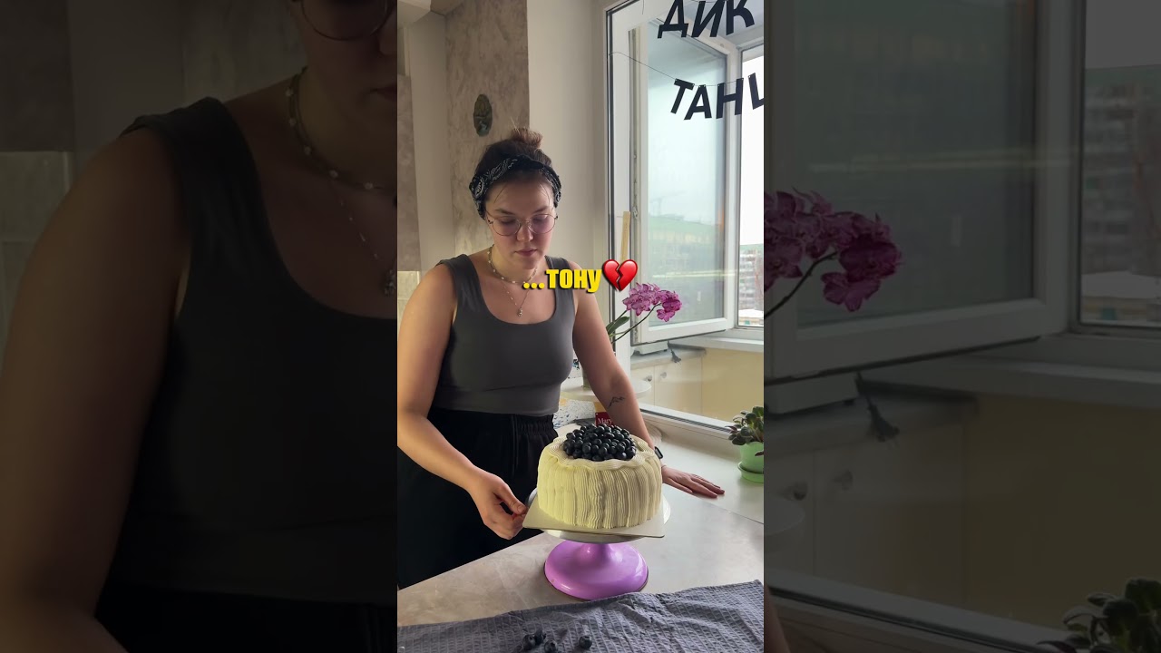 #кондитер #врек #торт #cake #шортсютуб #ютуб #ютубшортс