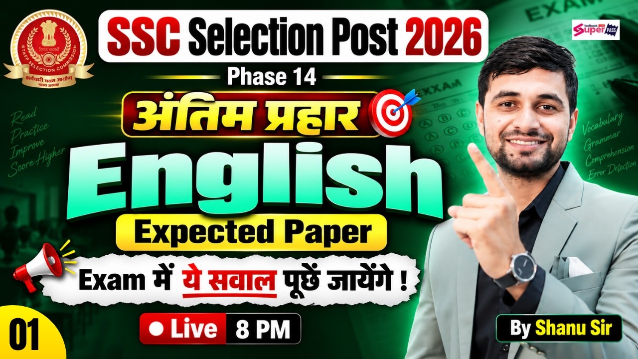 SSC Selection Post Phase 14 Expected Paper -1 | SSC Phase 14 English Class | English by Shanu Sir