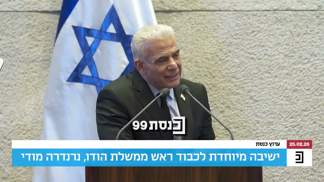 ראש האופוזיציה ח