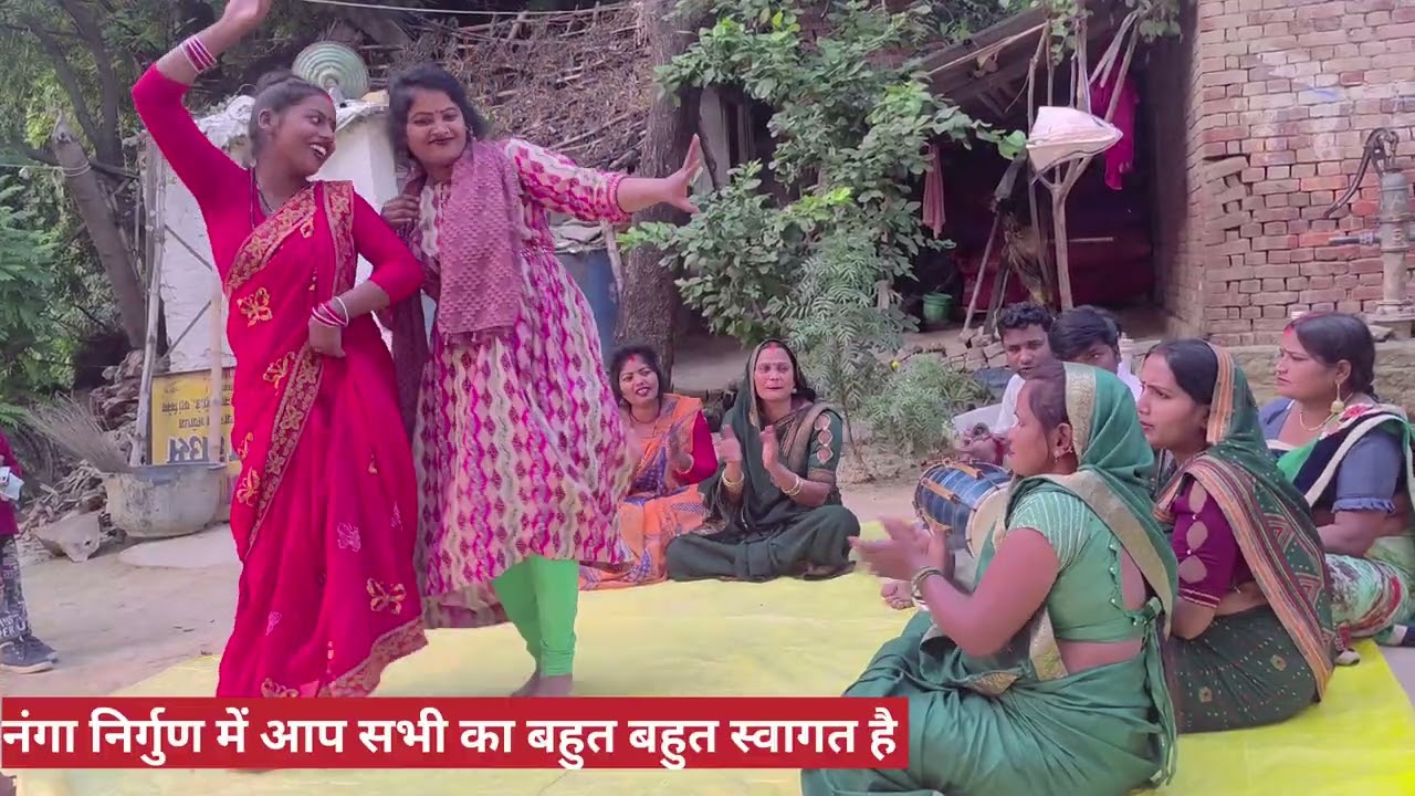 बालम निरमोहिया लौट के ना आए #blogvedio #viralvideo #nanganirgun