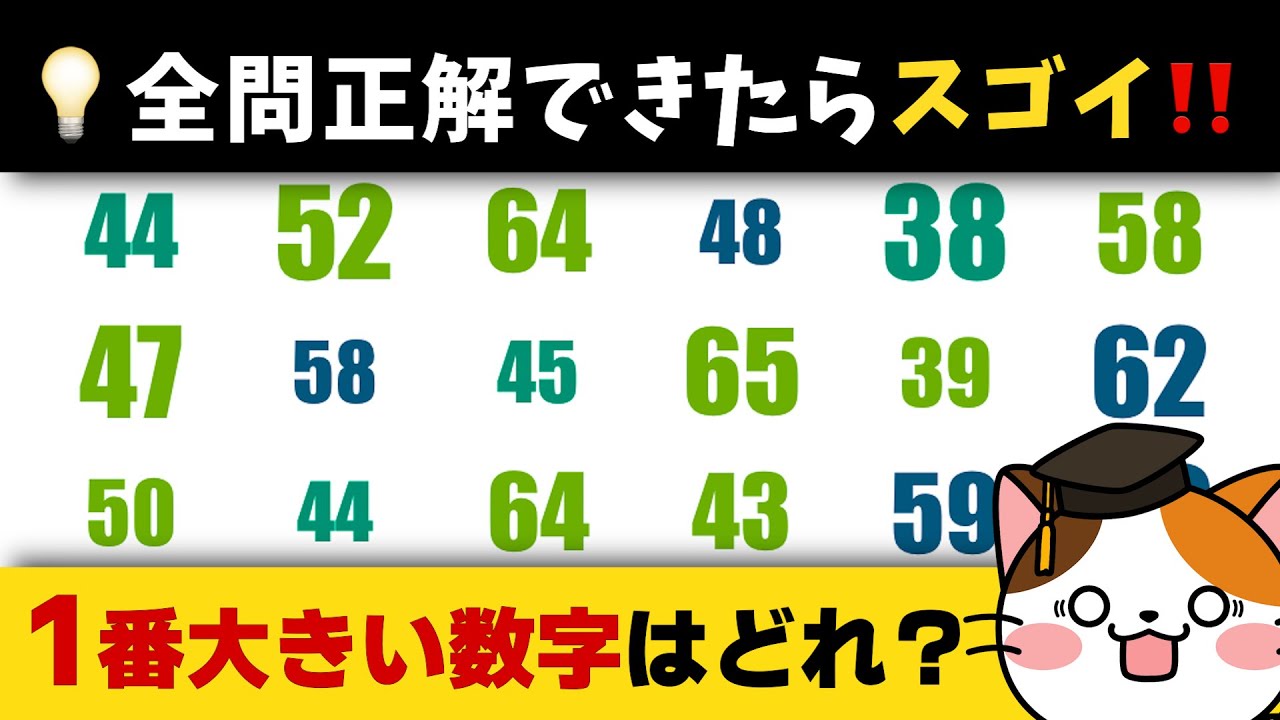 全問正解できたら若い！少しずつ難しくなる脳トレで腕試し！