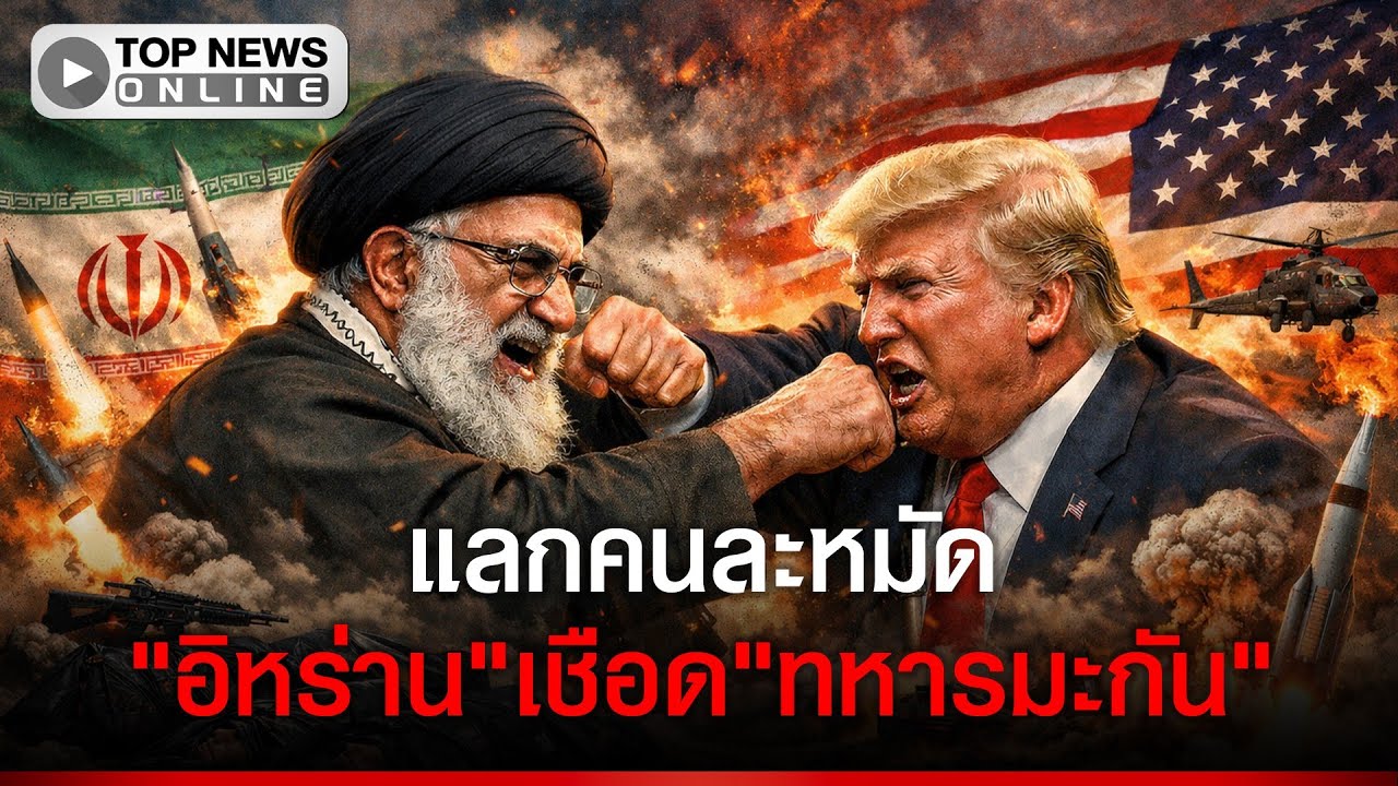 ถุงดำรอเลย! 