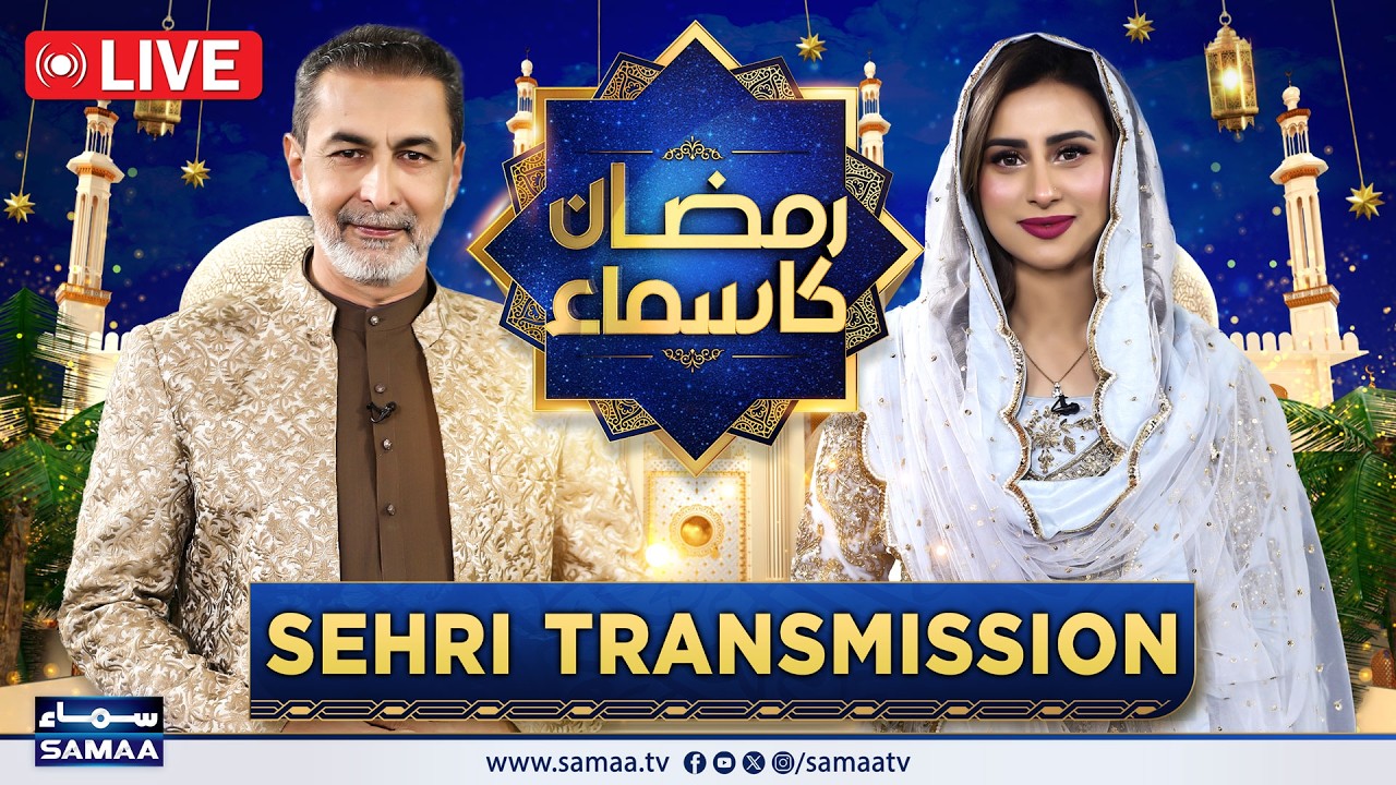 LIVE 🔴 Ramzan Ka Samaa | Sehri Transmission | Dr Mohammad Zubair | Mushtaq Ahmed | Day 03 | Samaa TV