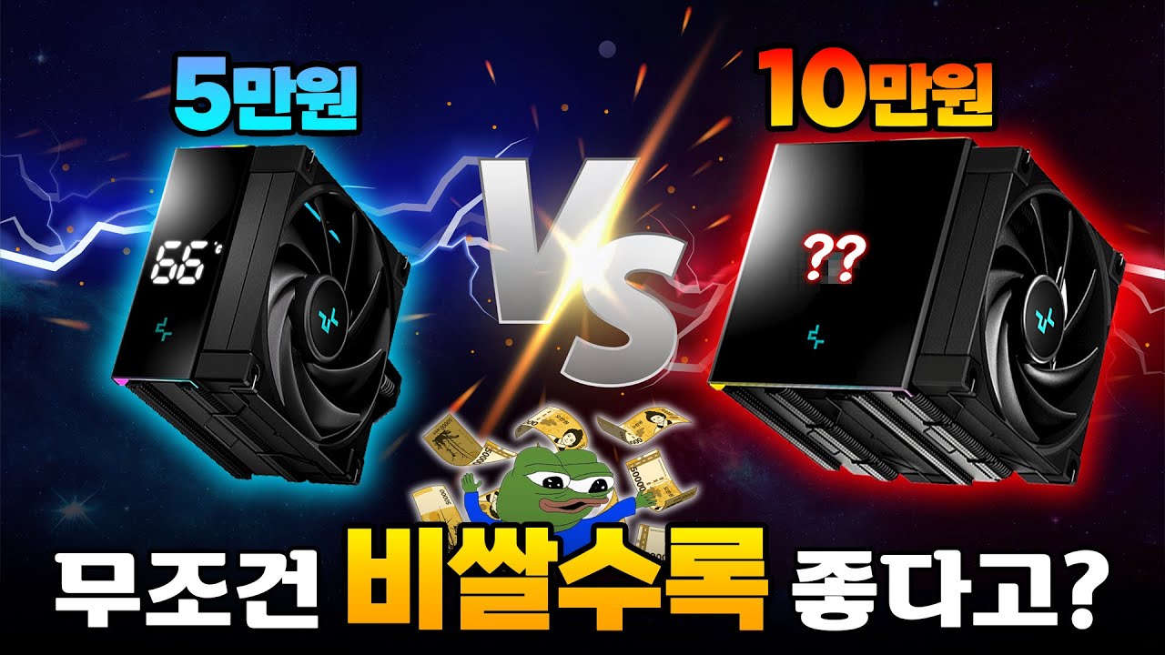 쿨러는 CPU 등급 맞춰 사세요! 제발~