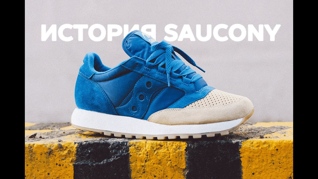 История Saucony и коллаборации с Anteater