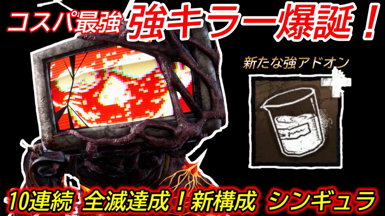 【DBD】