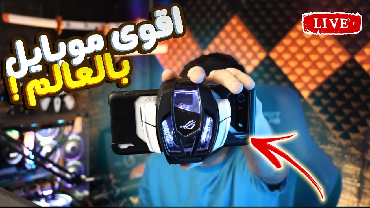 تجربة اقوى موبايل للالعاب ب موبايل ليجند 😮 ! |  ASUS ROG 7 ULTIMATE 🔥 !