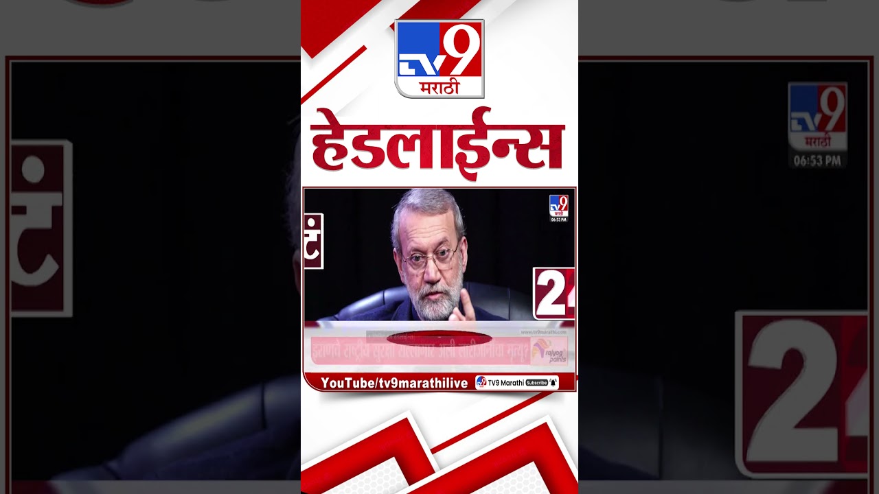 Tv9 Marathi News Top Headline Today | 17 March 2026 | 7 PM | 4 Minute 24 Headline Maharashtra