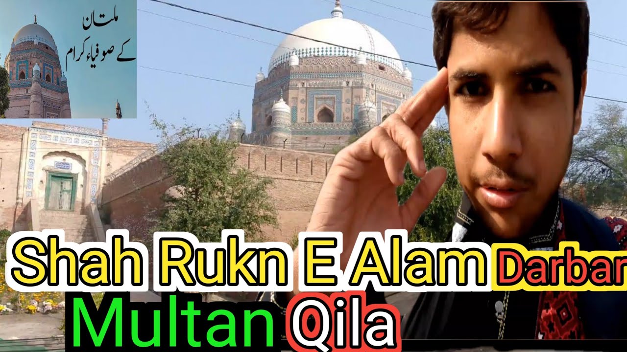 Shah Rukn E Alam Darbar Qila Multan شاہ رکن  عالم کے دربار |  Pakistani Village vloger  