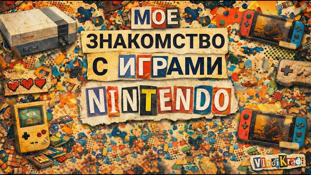 Почему я выбрал Nintendo и не купил PS5: Мой опыт