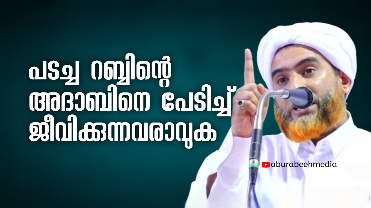 ഖൽബിൽ ലവലേശം ഈമാൻ ഉണ്ടെങ്കിൽ കണ്ണ് നനയാതെ കേൾക്കാൻ സാധിക്കുകയില്ല | Marhoom Masood Saqafi Gudallur