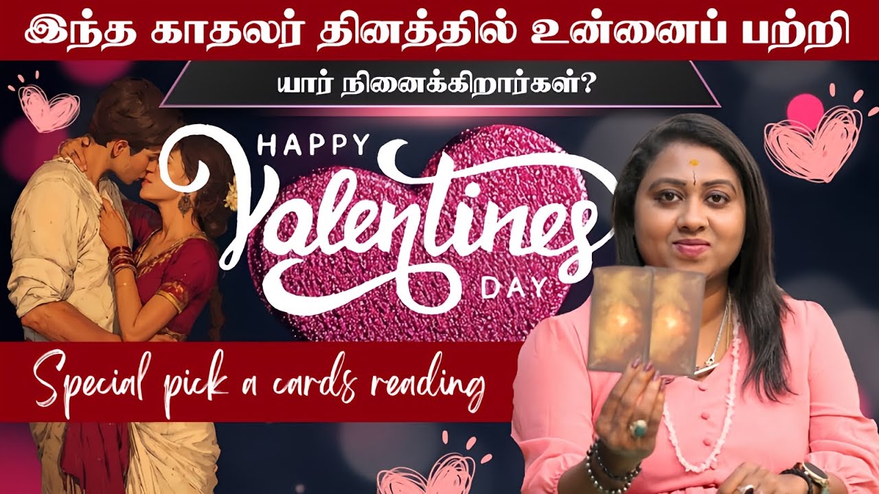 𝗪𝗵𝗼 𝗶𝘀 𝗧𝗵𝗶𝗻𝗸𝗶𝗻𝗴 𝗮𝗯𝗼𝘂𝘁 𝘆𝗼𝘂? ❤️🔮#lovetarot #tarotreading #relationship #trending #saratarot #tamil 