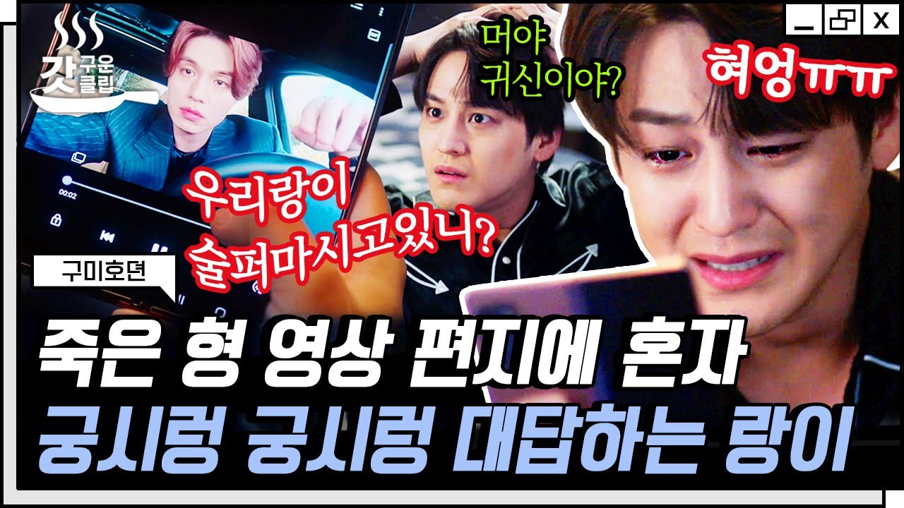 [#구미호뎐] 