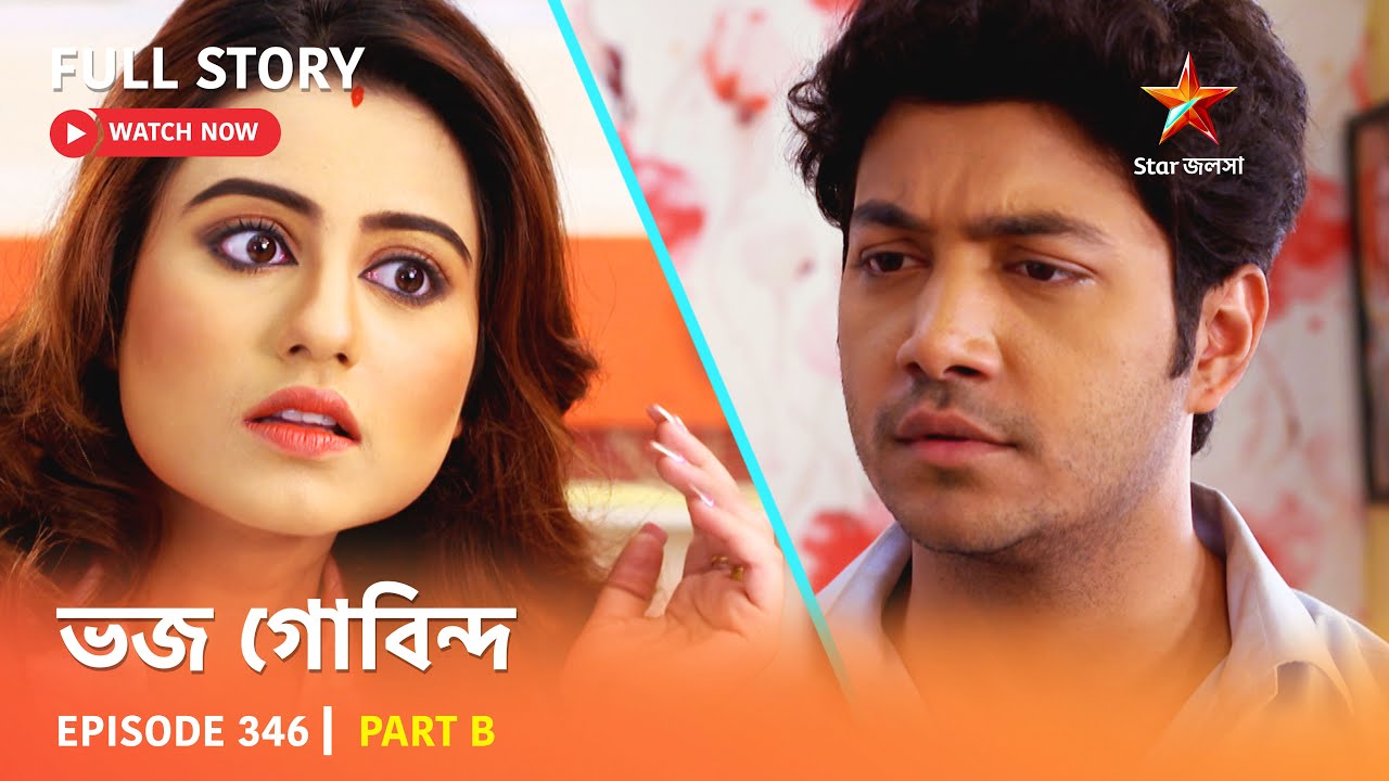 Full Story | Bhojo Gobindo | Episode 346 | Part B