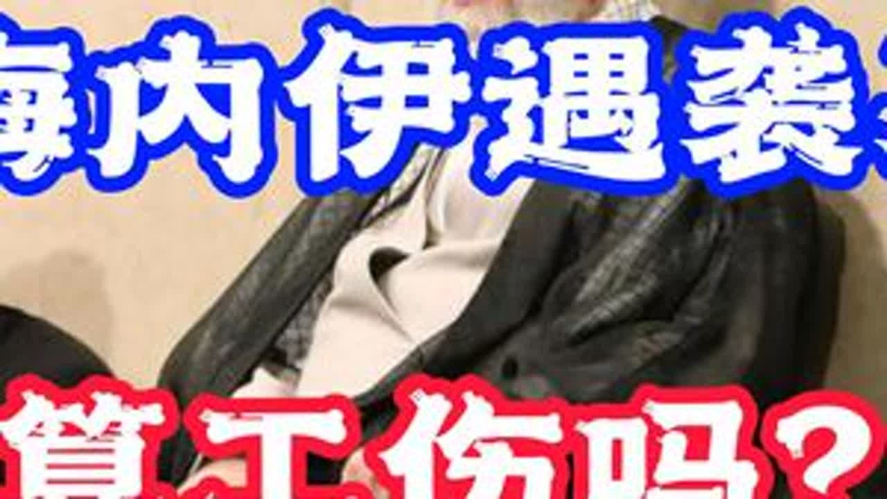 87岁老人工作期间被人打死，算工伤吗，能要多少钱？