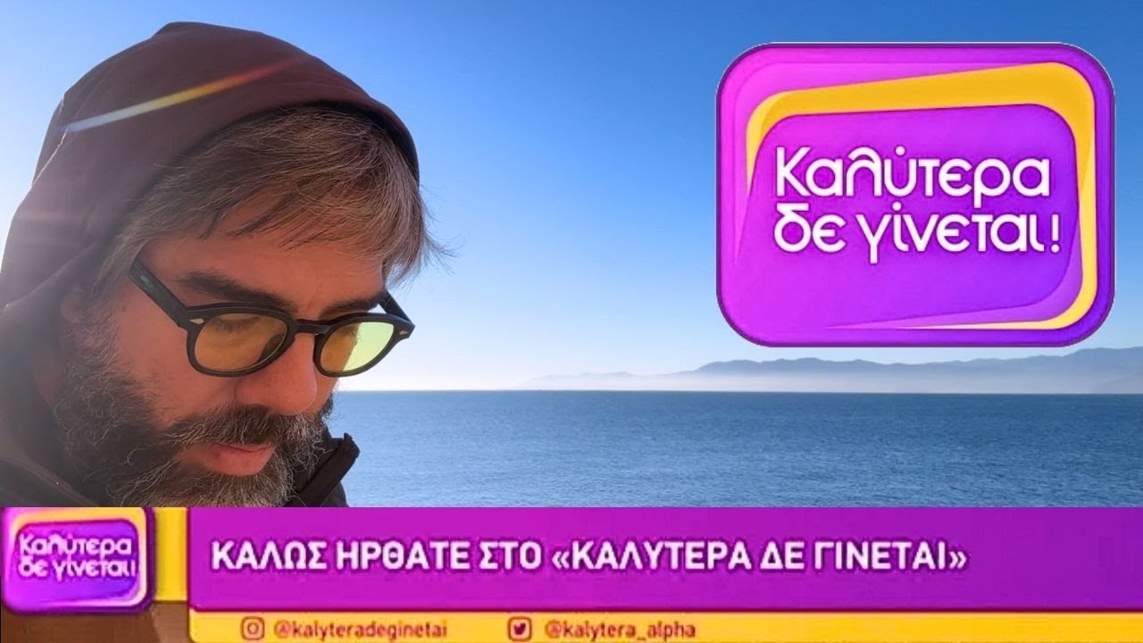 What Greek TV Said About Me... My Honest Response