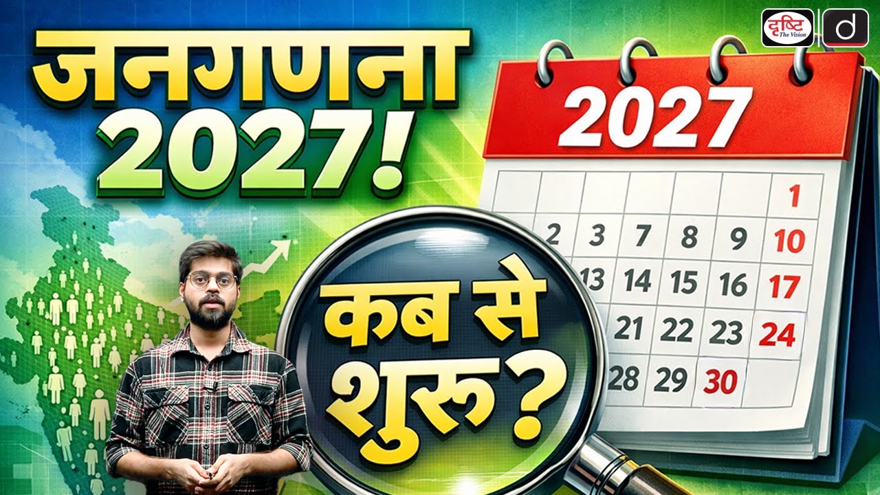 India’s Census 2027: Houselisting from April to September | Current Affairs | Drishti IAS