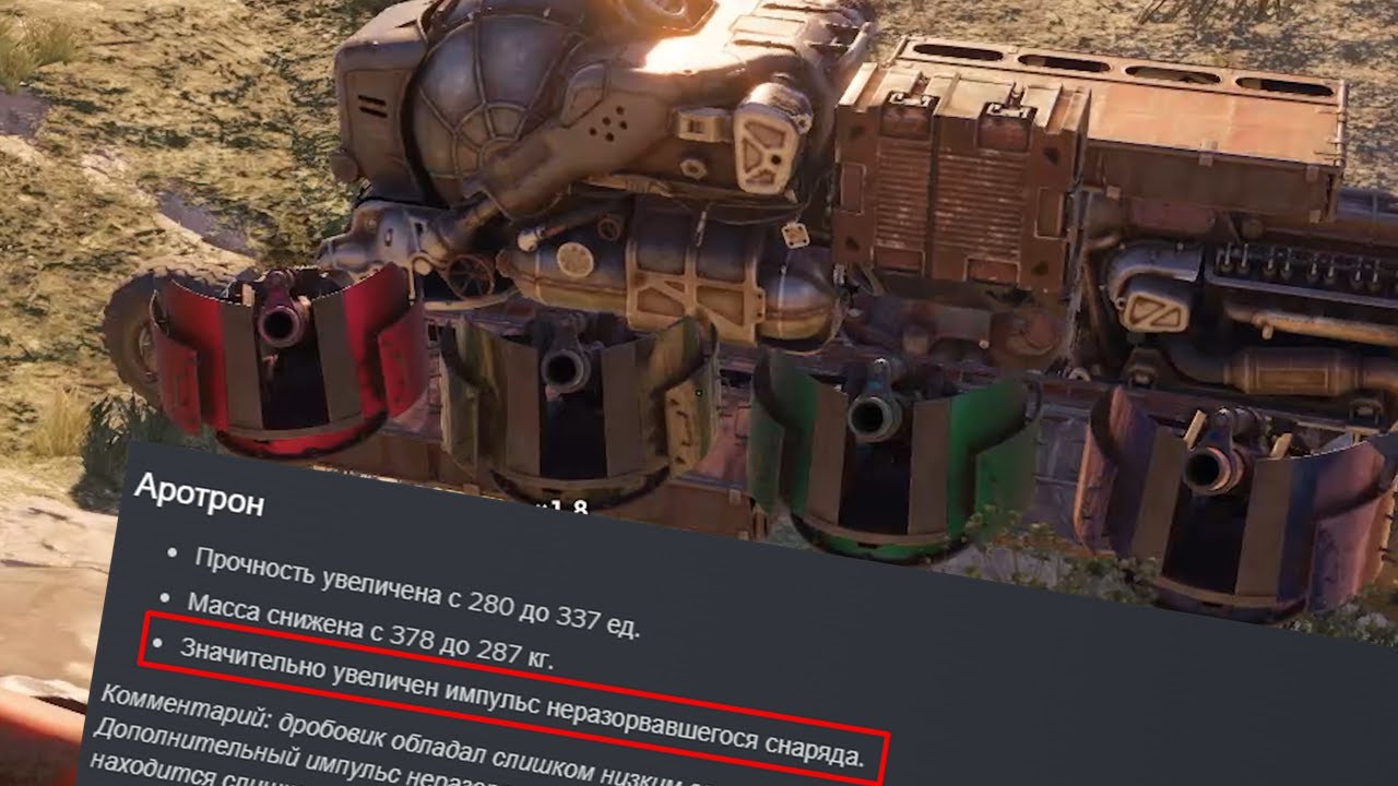Гигатроны | Новый импульс аротронов просто имба | #crossout