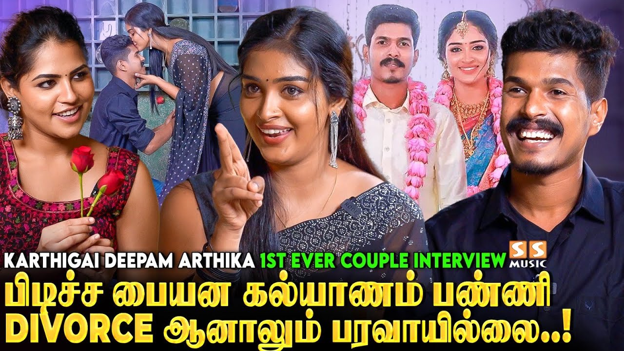 😭 இவளால ரொம்ப Depression வந்து Hospital-ல Admit ஆகிட்டேன் - Arthika 1st Ever Couple Interview