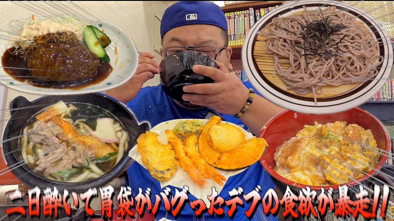 【飯テロ】二日酔いデブの空腹限界なので商店街にある定食ご馳走したら食欲が爆発しました。【てまり】
