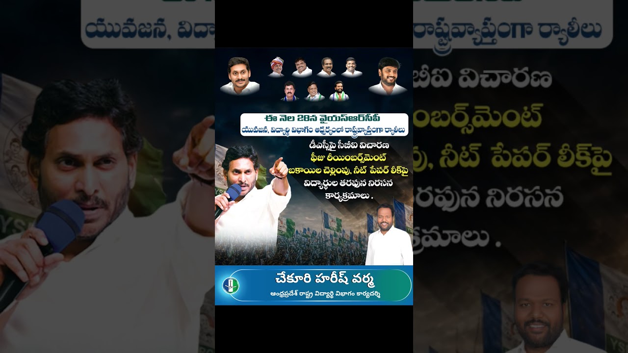 YSRCP Rally #YSJagan #YSJaganMohanReddy #ysrcongressparty #ysrcpsocialmedia #ysrcp #vizag
