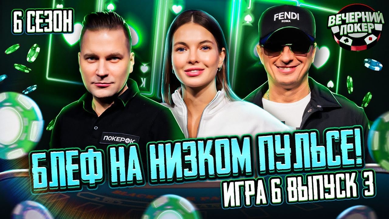 Они пытались его спасти! Как вывести соперников из равновесия?